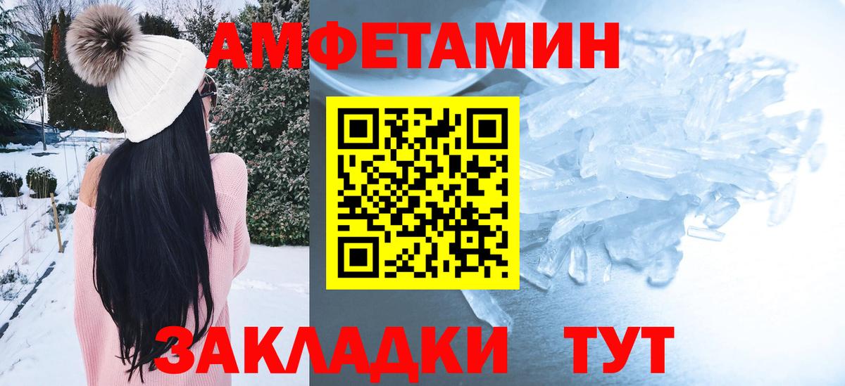 Amphetamine  Амфетамин 97%  Вход с VPN  Добрянка 