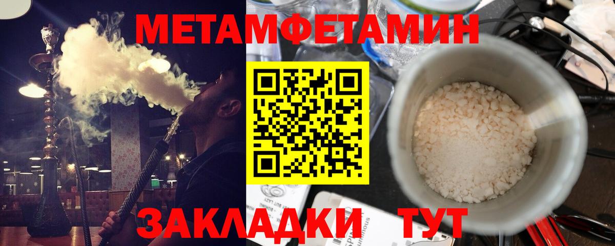 АМФЕТАМИН Розовый Добрянка