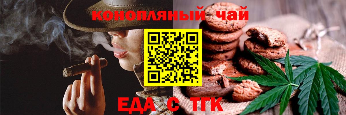 Canna-Cookies конопля Добрянка