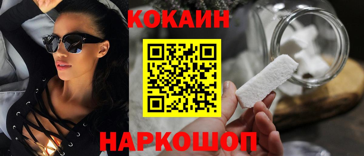 COCAIN Fish Scale Добрянка