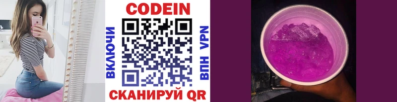 Codein напиток Lean (лин)  ОМГ ОМГ онион  Добрянка 