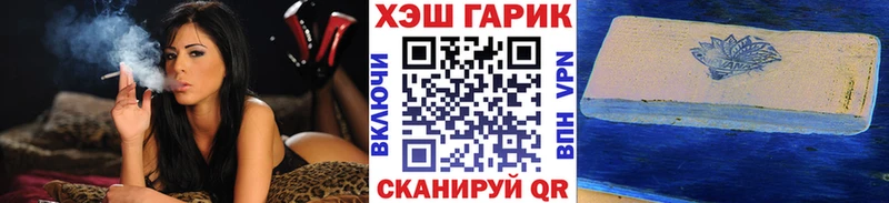 ГАШИШ гашик  маркетплейс наркотические препараты  Добрянка 