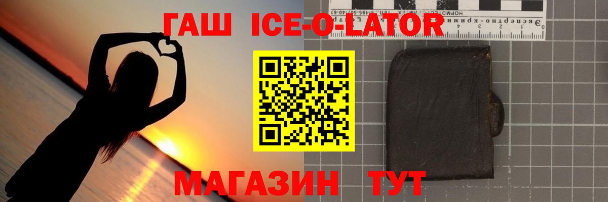 ГАШ Premium  Вход с VPN  ГАШИШ VHQ  Добрянка 
