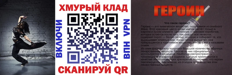 kraken зеркало Добрянка ГЕРОИН хмурый