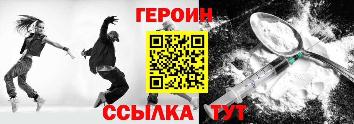 Добрянка  Героин белый  Вход с VPN 