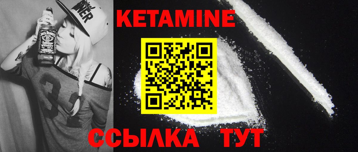 Добрянка  Кетамин VHQ  Вход с VPN  Кетамин VHQ 
