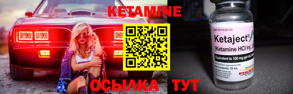 Кетамин VHQ Добрянка