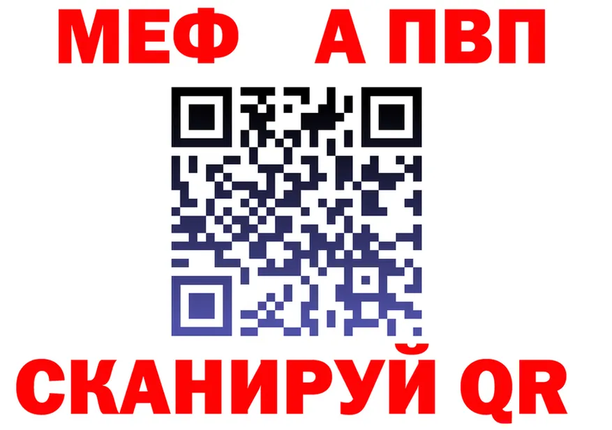 Меф 4 MMC зеркало shop MEGA Добрянка