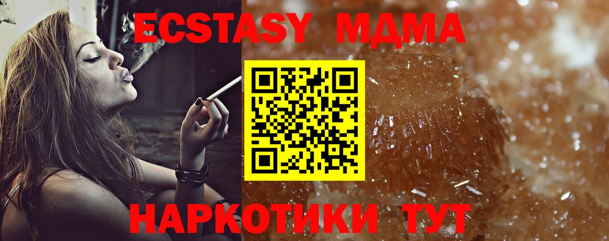 МДМА кристаллы  МДМА Molly  Добрянка  Вход с VPN 