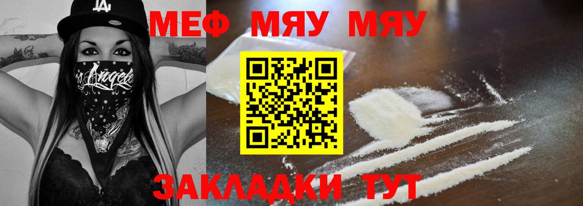 Добрянка  Меф 4 MMC  Вход с VPN  МЯУ-МЯУ  МЕФ кристаллы 