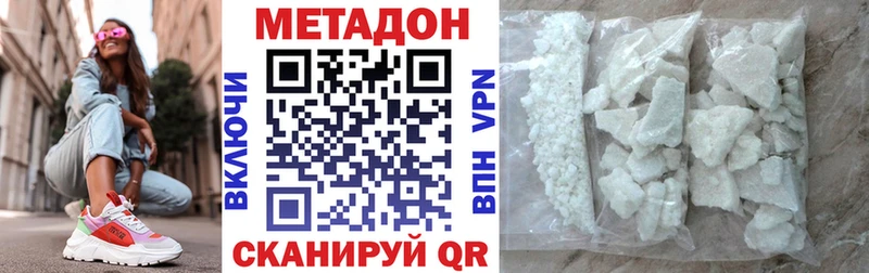 мега ССЫЛКА  цены   Добрянка  МЕТАДОН кристалл 
