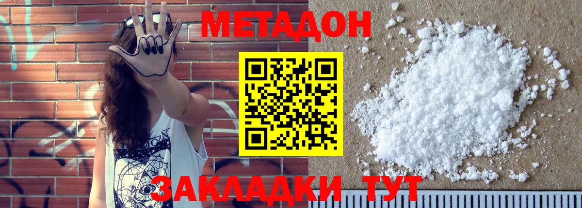 МЕТАДОН мёд Добрянка