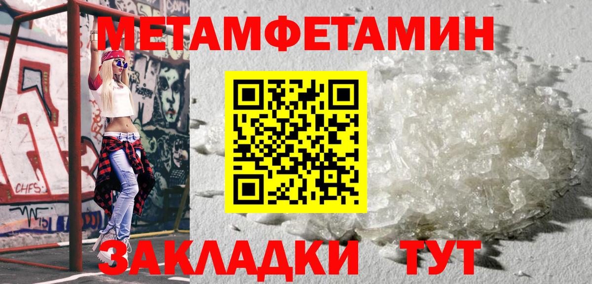 МЕТАМФЕТАМИН пудра  МЕТАМФЕТАМИН пудра  МЕТАМФЕТАМИН  Добрянка  Вход с VPN 