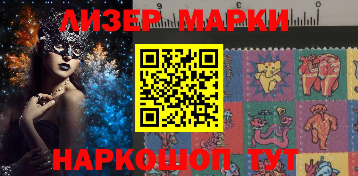 Наркотические марки 1,5мг  Марки NBOMe  Добрянка  Вход с VPN 