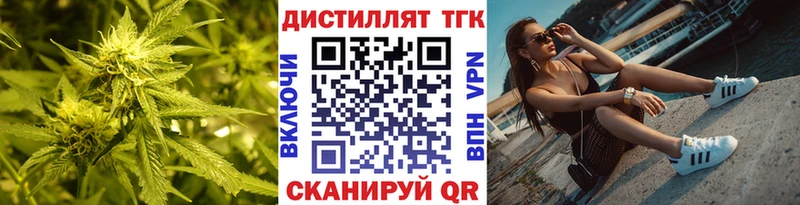 Дистиллят ТГК THC oil  закладки  Добрянка 
